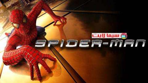 1678665167 325 فيلم Spider Man 1 2002 مترجم كامل HD