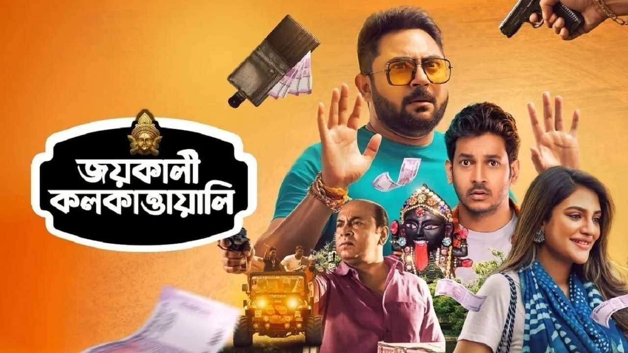 فيلم Jai Kali Kalkattawali 2023 مترجم كامل HD