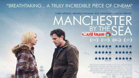 فيلم Manchester by the Sea 2016 مترجم كامل HD