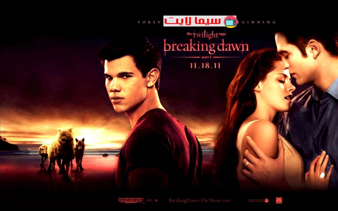 فيلم The Twilight Saga Breaking Dawn Part 1 2011