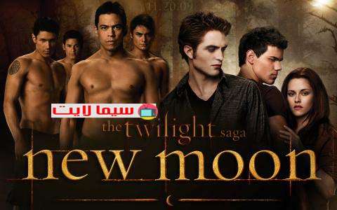فيلم Twilight 2 New Moon 2009 مترجم كامل HD