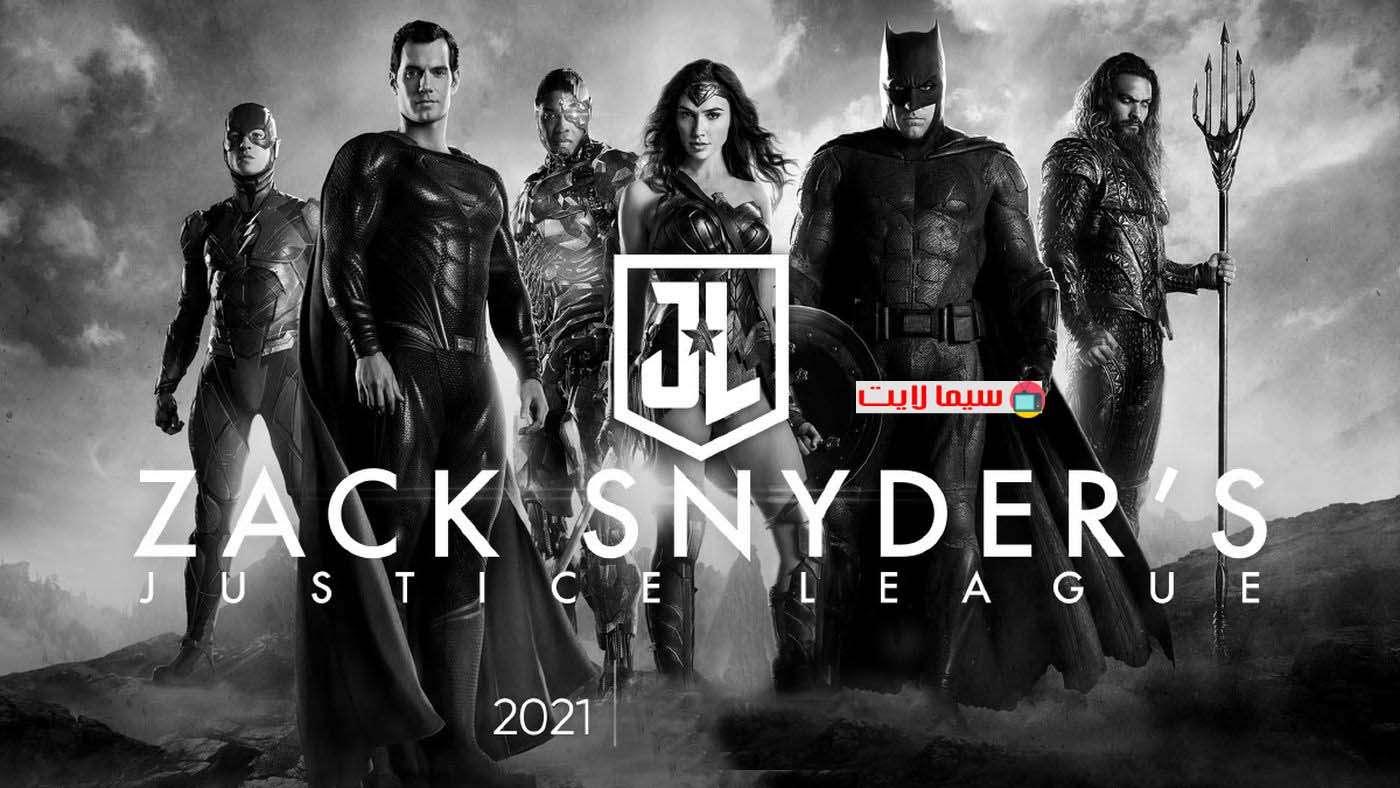 فيلم Zack Snyders Justice League 2021 مترجم كامل HD